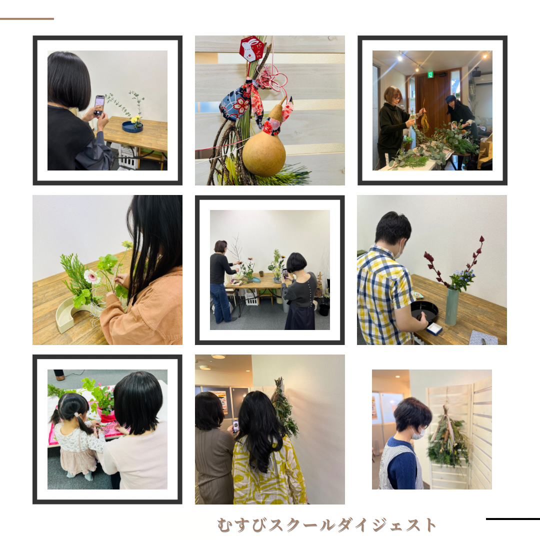 むすびスクール写真2